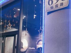 -吉香碳烤生蚝(仙霞路店)