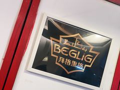 -百格里格.Uyghur cuisine(百色路店)