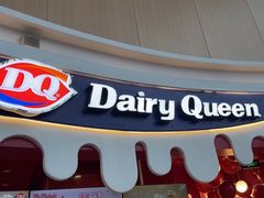-DQ·蛋糕·冰淇淋(阜盛道店)