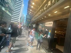 -华嫂冰室(尖沙咀店)