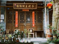 -海窝子古镇