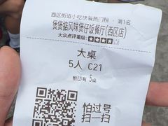 -煲煲掂风味煲仔饭餐厅(西区店)