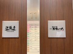-飞驒牛 烤肉 马食一代(銀座店)