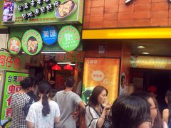 等位区-八婆婆烧仙草(中山路店)