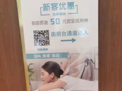 -麦悠悠·SPA·推拿(沈杜公路地铁站店)
