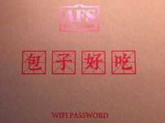 大堂-AFS|青岛传统包子铺