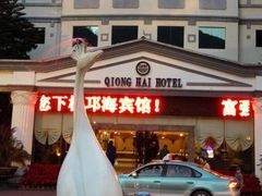 -西昌邛海宾馆