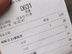 账单-喜茶(中山利和新地店)