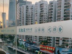 -花椒笑成都小馆(百脑汇店)