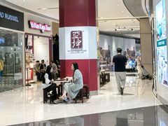 -亚坤(新达城广场B1店)