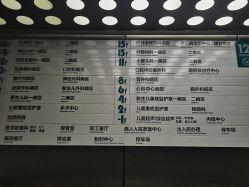 -青岛妇女儿童医院(辽阳西路院区)