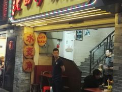 门面-老西关濑粉(文明路店)