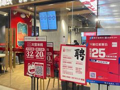 门面-大官米线(喜盈门范城店)