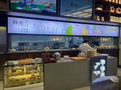 -勤德兴(湖滨路店)