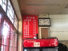 菜单-杨记灌肠(食品街店)