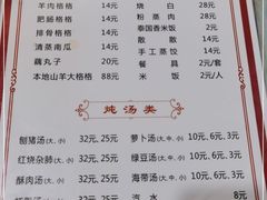 -秦二哥格格(高笋塘店)