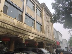 -砂锅居(西四店)