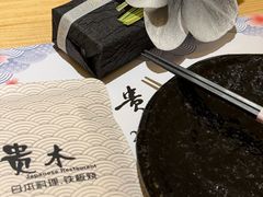 -贵木日本料理·铁板烧(新地假日广场店)