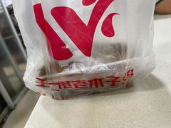 -王二甩老木子鸡(江湾店)