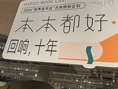 -方所(华润万象城店)