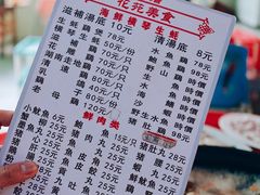 -花苑美食横琴生蚝火锅(拱北粤华路店)
