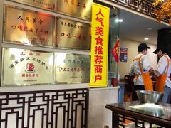 -金杨拉面王小吃面馆·牛三宝面·红烧牛肉粉