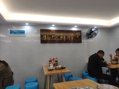 用餐区-福屿鲜捞小吃·捞化(福屿总店)