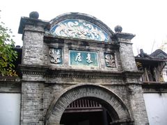 -蒋氏故居