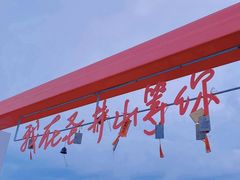 -瑞安圣井山景区