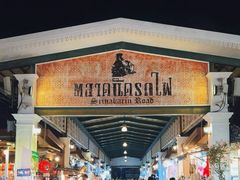 -席娜卡琳火车铁道夜市