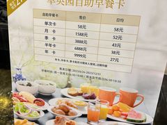 -苏州吴宫泛太平洋酒店