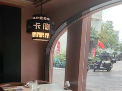 -清真·卡德尔大叔新疆主题餐厅(龙汇路店)