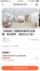 -初樱科技美学问题肌修复中心