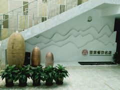 -盛德圆(五台山云龙店)