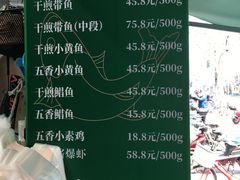 -酥鱼坊(延长西路总店)