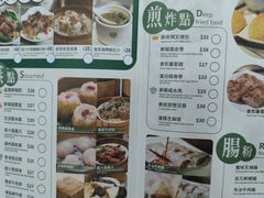 -添好运点心专门店(中环IFC店)