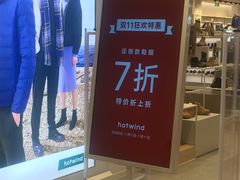 -hotwind热风(丽影广场店)