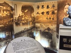 -上海蔡元培故居陈列馆