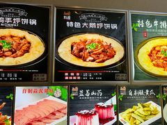 -灶座小锅烀饼·铁锅炖(全国总店)