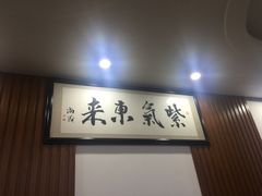 -一锅厨东北水饺店(厦大店)