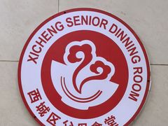 -庆丰包子铺(月坛店)