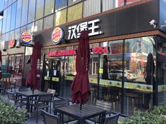 门面-汉堡王(北京三里屯购物中心)