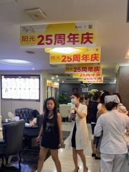 -深圳阳光医疗美容医院·旗舰店