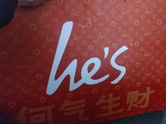 -何师烧烤Pro ·川味烧烤代表品牌(太古里旗舰店)