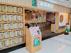 -禾绿回转寿司(万柳华联店)
