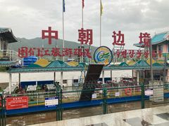 -图们国门景区