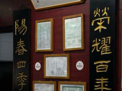 -荣阳楼(山塘街店)