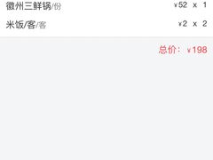 -一楼食业·美食人家