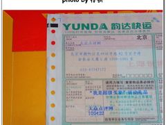 -韵达快运