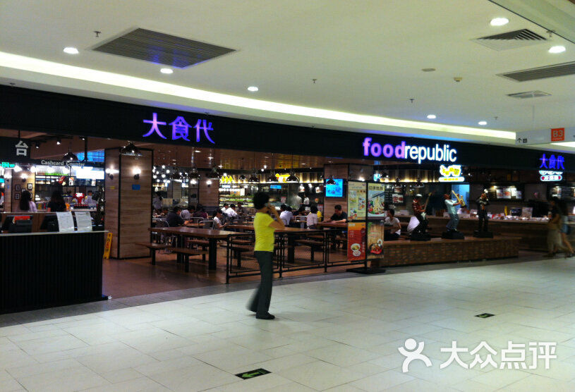 大食代美食广场(东方宝泰店-门面图片-广州美食-大众点评网